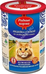 Родные корма 0,41кг Индейка с уткой по-уездному консервы для кошек (137683)