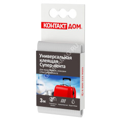 Супер Лента КОНТАКТ ДОМ 3м универсал. белая 23728 *12/60/240