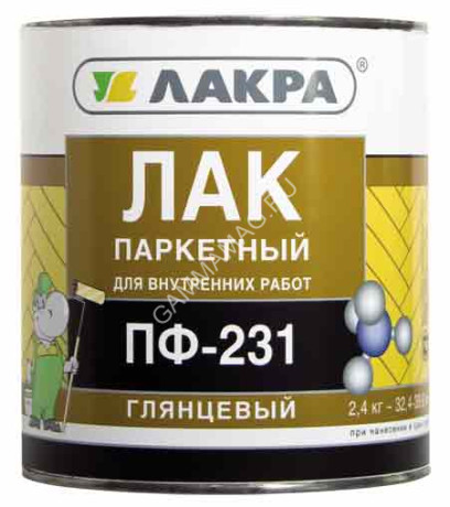 Лак ПФ-231 паркетный глянцевый 0,8 кг Лакра *1/10/588