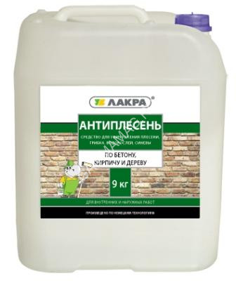 Антиплесень по бетону, кирпичу и дереву 9 кг Лакра *1/2/60