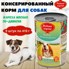 Родные корма 0,41кг Жарёха мясная по-двински консервы для собак (136853)