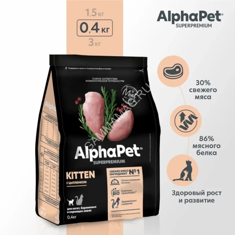 AlphaPet Superpremium (АльфаПет) 0,4кг с цыпленком сухой для котят, беременных и кормящих кошек (650907)