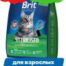 Brit Premium Cat 8кг Sterilized Chicken курица сухой корм для взрослых стерилизованных кошек (49592)