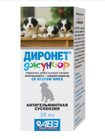 Диронет Джуниор (АВЗ) 15мл суспензия антигельминтик для котят и для щенков, 1мл/1кг (ЛИЦЕНЗИЯ)