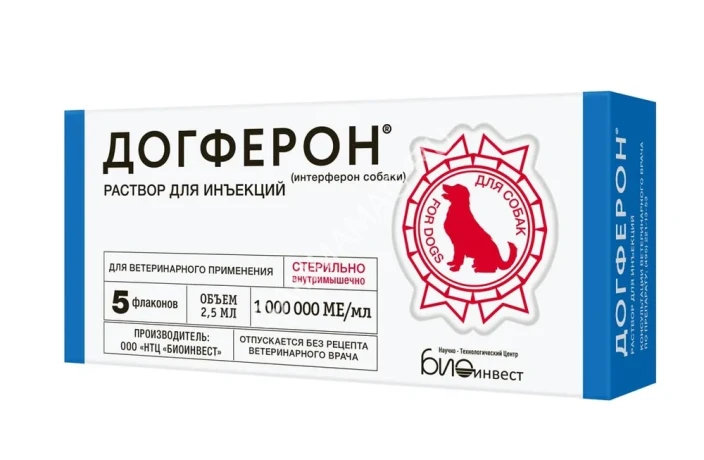 Догферон 2,5мл раствор для инъекций (5 фл.) (ЛИЦЕНЗИЯ)