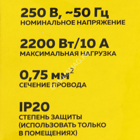 Удлинитель 3 розетки 3м б/з ПВС 2*0,75мм2 10А мощ.нагр 2200Вт СТАРТ YN 3*3-S *1/20