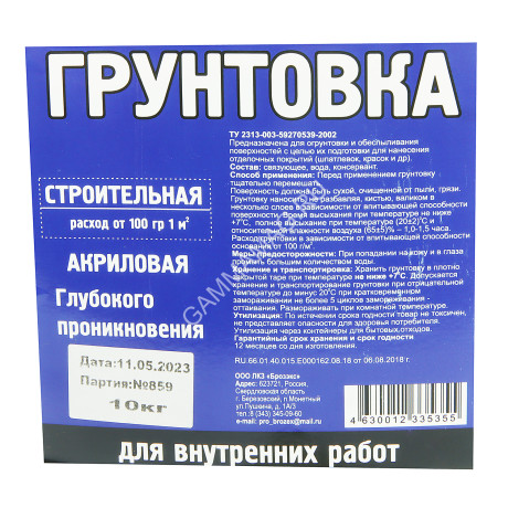 Грунтовка акриловая для внутренних работ 10кг BILDEX строительная *1/60