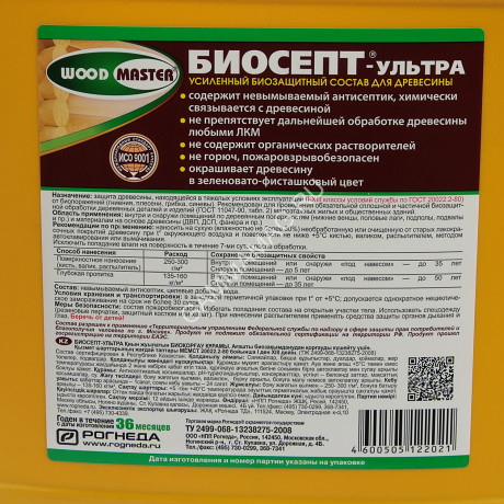 Антисептический состав Биосепт-УЛЬТРА 10 кг WOODMASTER *1/60