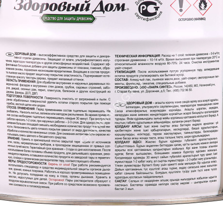 Защитно-декоративное покрытие для древесины Орех 10 л Здоровый дом *1/55