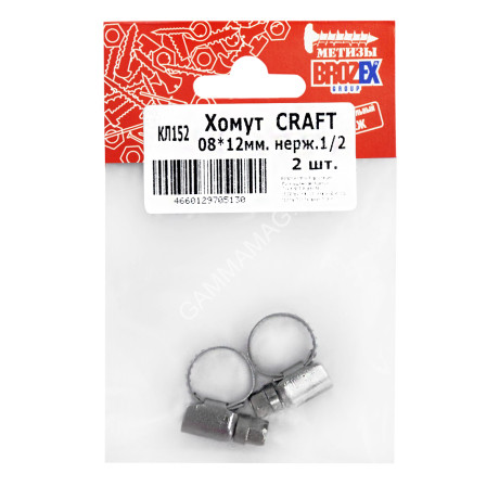 Хомут BROZEX 08-12мм нерж., 1/2" (2шт) *10