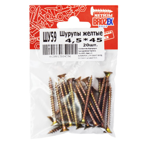 Шурупы жёлтые BROZEX пакет 4,5*45 (20шт) *10/100